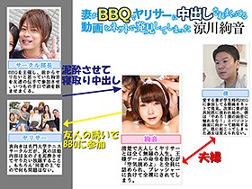 妻がBBQでヤリサーに中出しされまくってる動画をネットで発見してしまった 涼川絢音　サンプル画像08